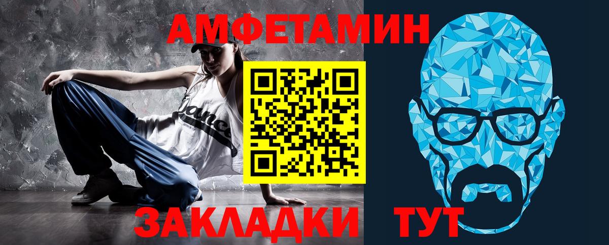 Amphetamine  АМФЕТАМИН 98%  Вход с VPN  Донецк 