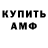 Amphetamine Розовый Ahsan Zaman