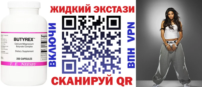 Бутират бутик  сайты даркнета Telegram  Донецк 