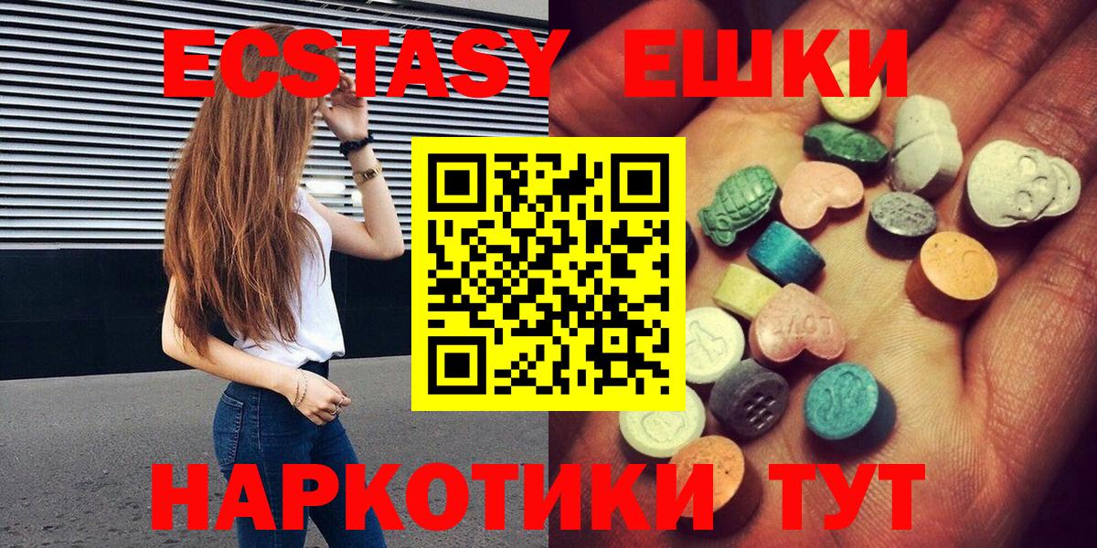ЭКСТАЗИ Cube  Ecstasy 300 mg  Донецк  Вход с VPN 