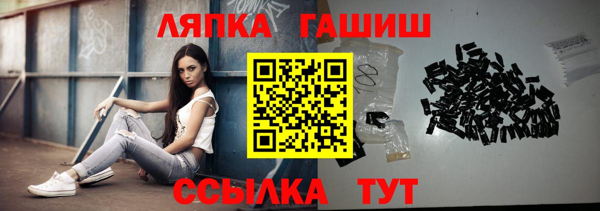 ГАШИШ гашик  ГАШИШ гарик  Вход с VPN  Донецк 