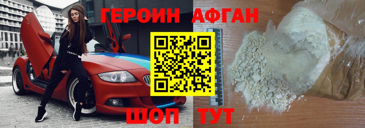 Донецк  Героин белый  Вход с VPN 