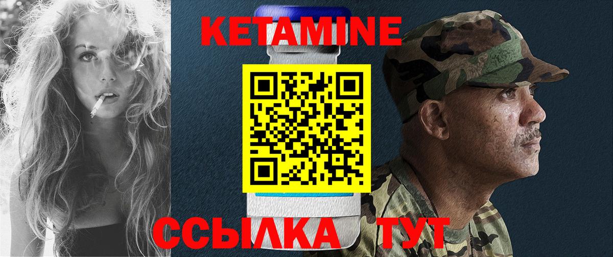 Донецк  Кетамин VHQ  Вход с VPN 