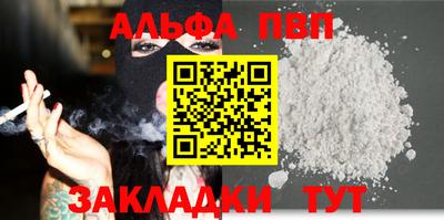 Альфа ПВП Ливны