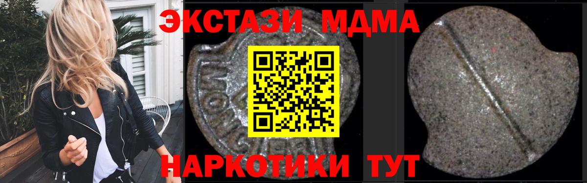 Донецк  MDMA Molly  МДМА  Вход с VPN 