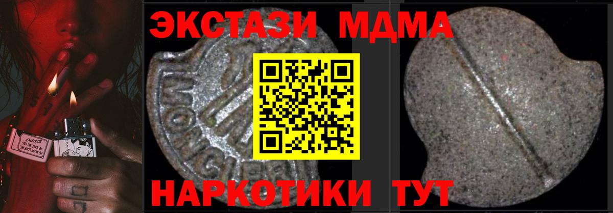 МДМА VHQ Донецк
