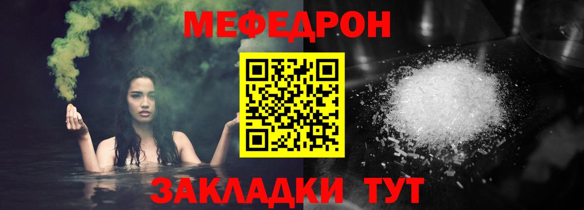 Мефедрон  Донецк