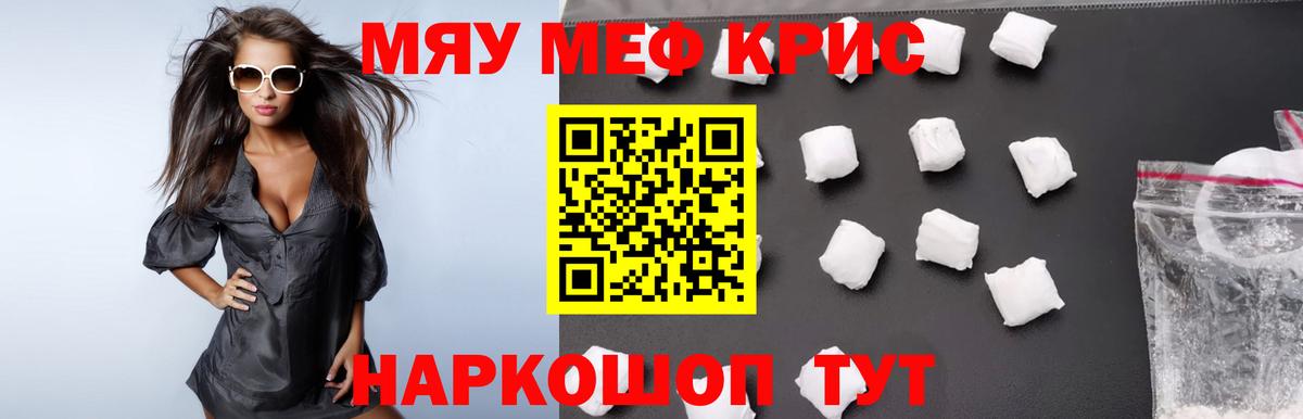 МЕФ mephedrone  Мефедрон  Донецк  Вход с VPN 