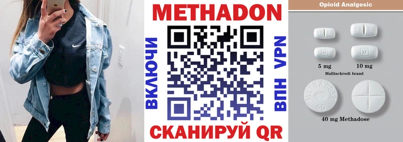 кракен сайт дарнет шоп Донецк МЕТАДОН methadone