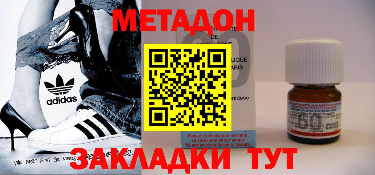 Метадон methadone  Вход с VPN  OMG ССЫЛКА  Донецк 