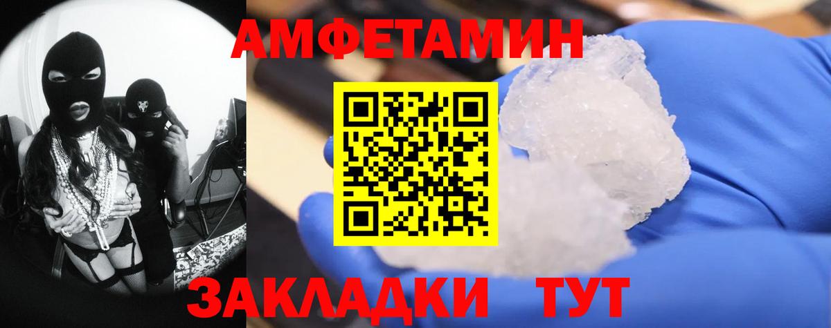 Метамфетамин мет Донецк