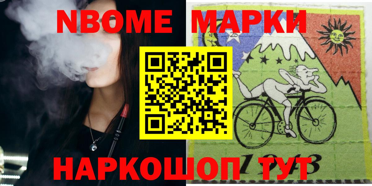 Донецк  Наркотические марки 1500мкг  Наркотические марки  Вход с VPN  Наркотические марки 1500мкг 