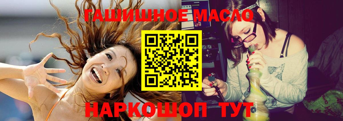 Донецк  Дистиллят ТГК концентрат  Вход с VPN 